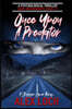 Once Upon A Predator: A Psychological Thriller