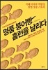 명품 붕어빵, 홈런을 날리다