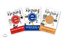 주니어 지식채널 e 3권 세트