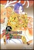 신 펫숍 오브 호러즈 10