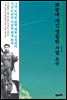 하늘에 새긴 영원한 사랑, 조국