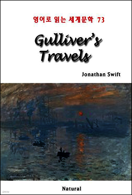 Gulliver's Travels - 영어로 읽는 세계문학 73