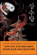 상품명