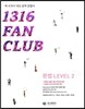 1316 팬클럽 문법 Level 2