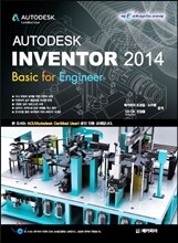 AUTODESK INVENTOR 오토데스크 인벤터 2014 Basic for Engineer
