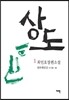 상도 1