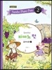 삼호 피아노펀 레벨 1-2