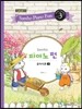 삼호 피아노펀 레벨 1-3