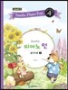 삼호 피아노펀 레벨 1-4