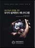 9가지 설계원리 에니어그램