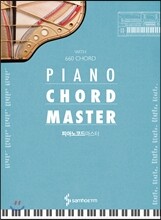 피아노코드 마스터 PIANO CHORD MASTER