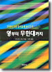 영부터 무한대까지