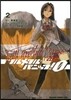 フルメタル.パニック!0－ZERO－ 2
