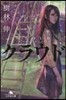 クラウド