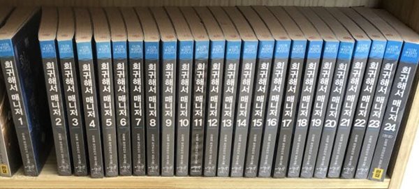 회귀해서 매니저 1-24 완결 // 진용재