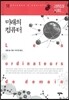 미래의 컴퓨터