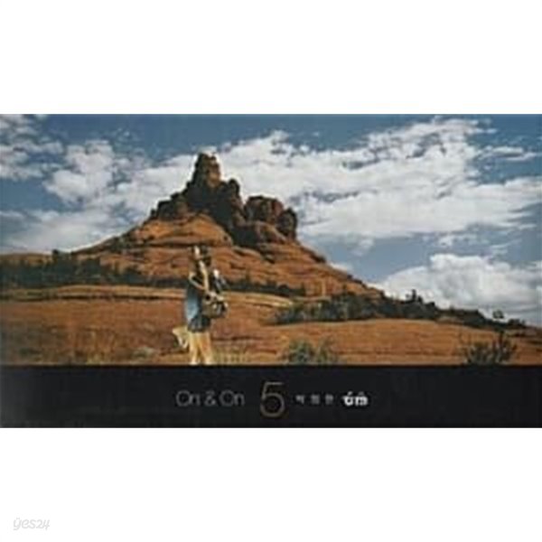 [미개봉][CD] 박정현 - 5집 On&amp;On [Digipack][초판]