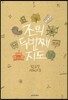 조의 두번째 지도