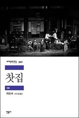 찻집