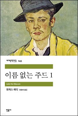 이름 없는 주드 1