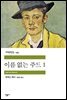 이름 없는 주드 1