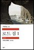 로드 짐 1