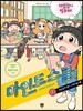 마인드 스쿨 1 자신감이 필요해!