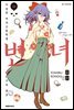 변녀 16권