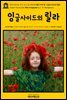 영어고전722 루시 모드 몽고메리의 빨간 머리 앤; 잉글사이드의 릴라(English Classics722 Rilla of Ingleside by L. M. Montgomery)