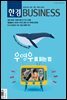 한경 BUSINESS 1391호