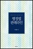 행정법 판례라인