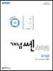 개념 쎈 라이트 미적분 (2026년용)