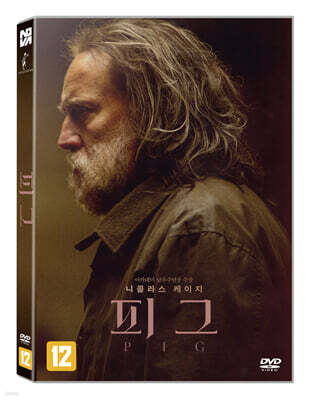 피그 (1Disc)