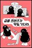 금융 프렌즈가 우릴 기다려