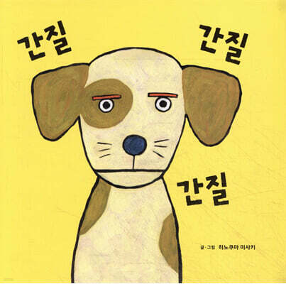 간질 간질 간질