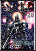 機動戰士ガンダム サンダ-ボルト  20 B5ポスタ-BOOK付き限定版