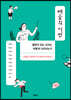 배움의 시선