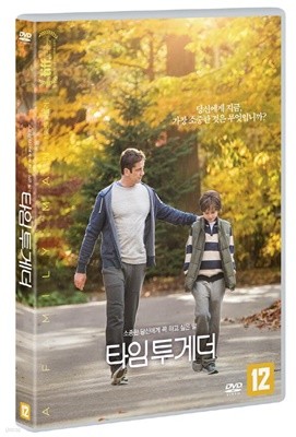 타임 투게더 (1Disc)