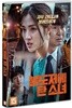 불도저에 탄 소녀