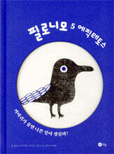 필로니모 5 에픽테토스