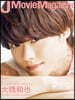 J Movie Magazine Vol.85