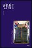 헌법. 1