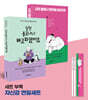 전대진 작가 든든이 & 만만이 세트