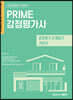 2023 정덕창 감정평가관계법규 기본서