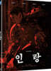 인랑 (1Disc, 일반판) : 블루레이