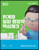 2023 알파행정학 핵심체크