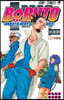 BORUTO NARUTO NEXT GENERATIONS 18