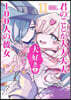 君のことが大大大大大好きな100人の彼女 11