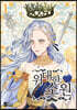 만화 위대한 소원 1