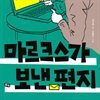 수취인
